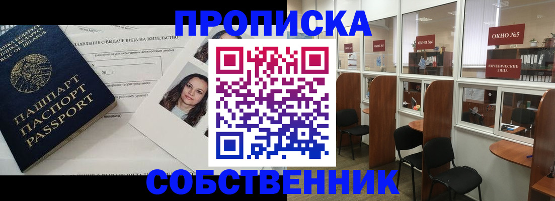 временная регистрация надежно в Краснодаре