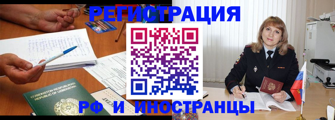 прописка для военкомата в Краснодаре